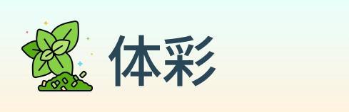 体彩 Logo